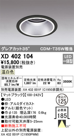 ODELIC ǥå 饤 XD402104 ᥤ̿