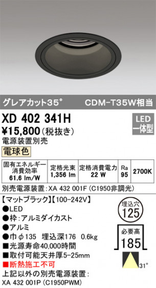 ODELIC ǥå 饤 XD402341H ᥤ̿