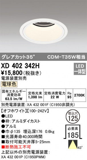 ODELIC ǥå 饤 XD402342H ᥤ̿