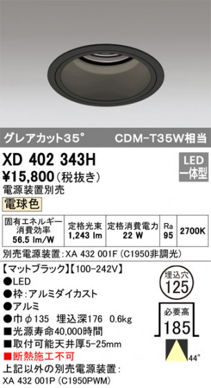 ODELIC ǥå 饤 XD402343H ᥤ̿