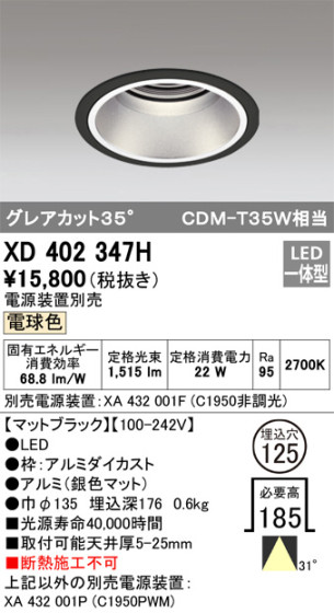 ODELIC ǥå 饤 XD402347H ᥤ̿
