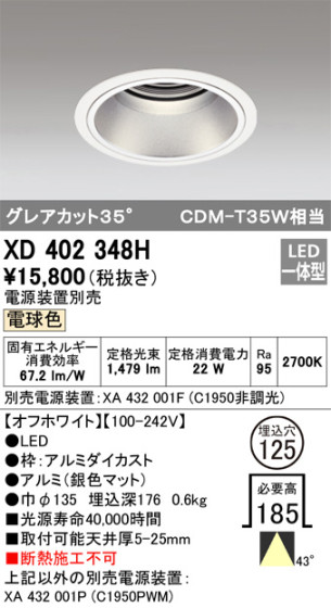 ODELIC ǥå 饤 XD402348H ᥤ̿