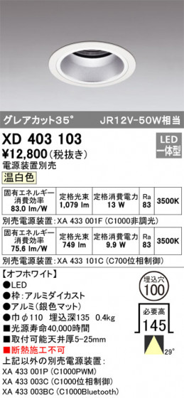 ODELIC ǥå 饤 XD403103 ᥤ̿