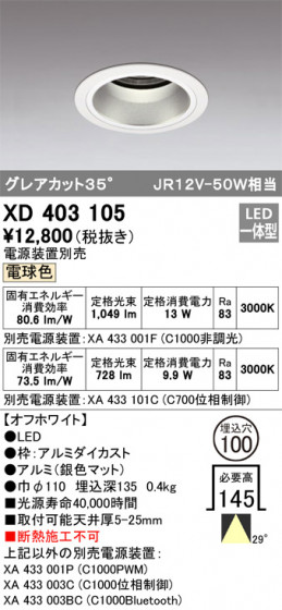 ODELIC ǥå 饤 XD403105 ᥤ̿