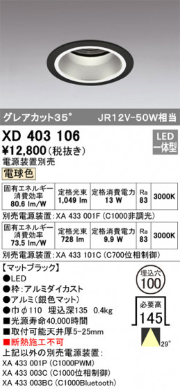 ODELIC ǥå 饤 XD403106 ᥤ̿