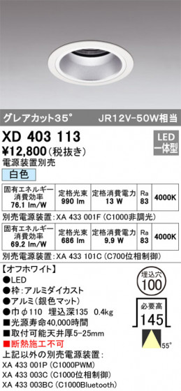 ODELIC ǥå 饤 XD403113 ᥤ̿