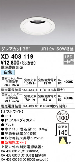 ODELIC ǥå 饤 XD403119 ᥤ̿