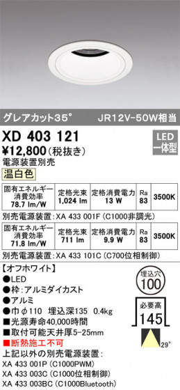 ODELIC ǥå 饤 XD403121 ᥤ̿