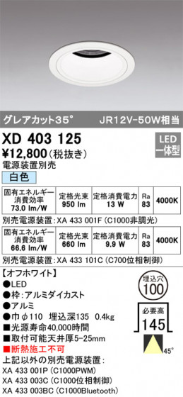 ODELIC ǥå 饤 XD403125 ᥤ̿