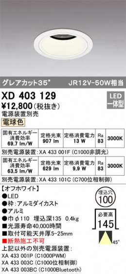ODELIC ǥå 饤 XD403129 ᥤ̿