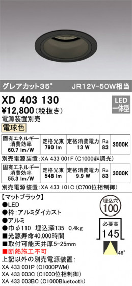 ODELIC ǥå 饤 XD403130 ᥤ̿