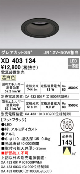 ODELIC ǥå 饤 XD403134 ᥤ̿