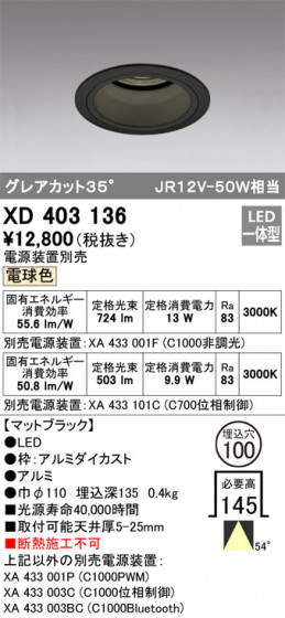 ODELIC ǥå 饤 XD403136 ᥤ̿