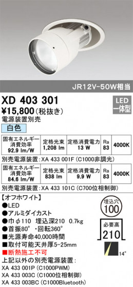 ODELIC ǥå 饤 XD403301 ᥤ̿