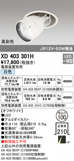 ODELIC ǥå 饤 XD403301H ᥤ̿