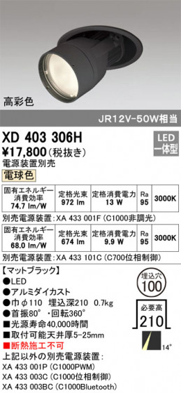 ODELIC ǥå 饤 XD403306H ᥤ̿