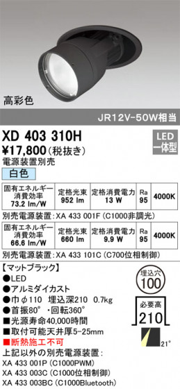 ODELIC ǥå 饤 XD403310H ᥤ̿