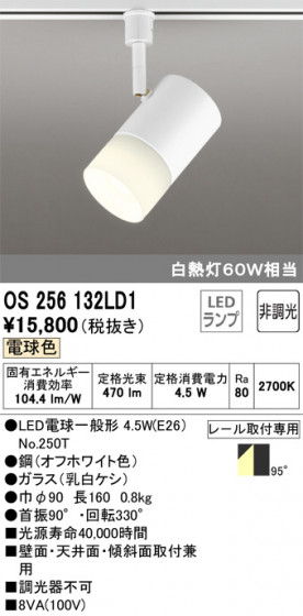 ODELIC ǥå ݥåȥ饤 OS256132LD1 ᥤ̿