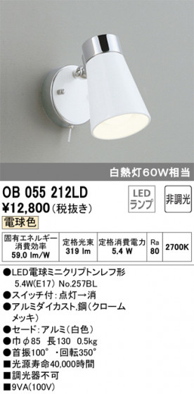 ODELIC ǥå ݥåȥ饤 OB055212LD ᥤ̿