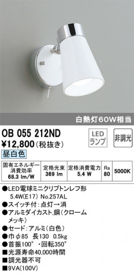 ODELIC ǥå ݥåȥ饤 OB055212ND ᥤ̿
