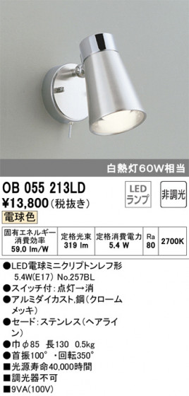 ODELIC ǥå ݥåȥ饤 OB055213LD ᥤ̿