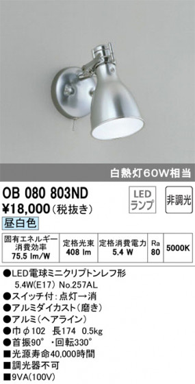 ODELIC ǥå ݥåȥ饤 OB080803ND ᥤ̿