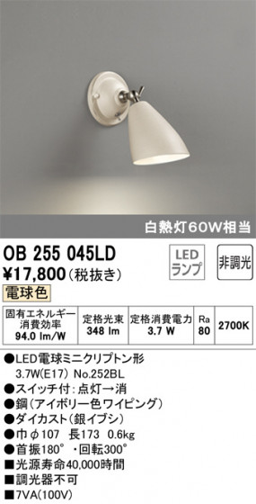 ODELIC ǥå ݥåȥ饤 OB255045LD ᥤ̿