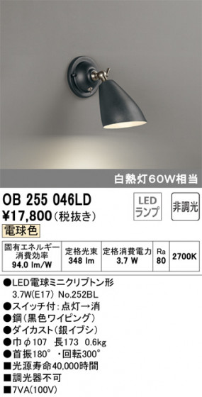 ODELIC ǥå ݥåȥ饤 OB255046LD ᥤ̿