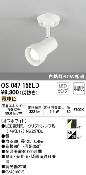 ODELIC ǥå ݥåȥ饤 OS047155LD ᥤ̿
