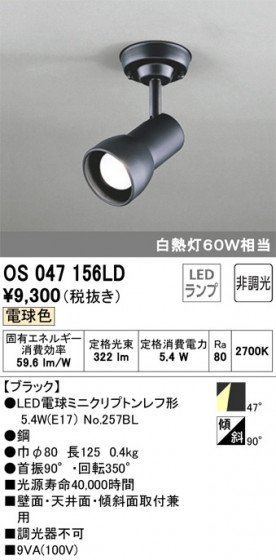 ODELIC ǥå ݥåȥ饤 OS047156LD ᥤ̿