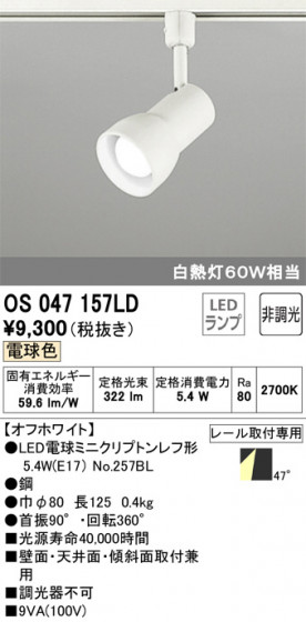 ODELIC ǥå ݥåȥ饤 OS047157LD ᥤ̿