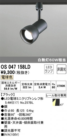 ODELIC ǥå ݥåȥ饤 OS047158LD ᥤ̿