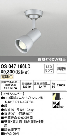 ODELIC ǥå ݥåȥ饤 OS047166LD ᥤ̿