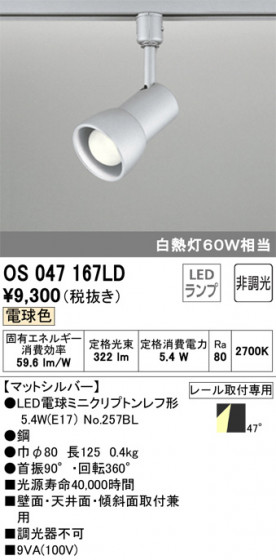 ODELIC ǥå ݥåȥ饤 OS047167LD ᥤ̿