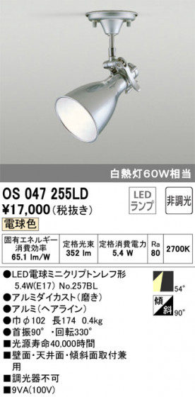 ODELIC ǥå ݥåȥ饤 OS047255LD ᥤ̿
