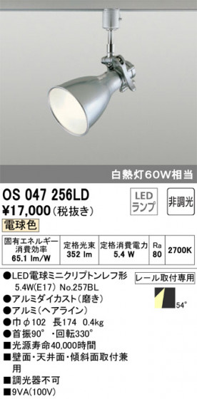 ODELIC ǥå ݥåȥ饤 OS047256LD ᥤ̿