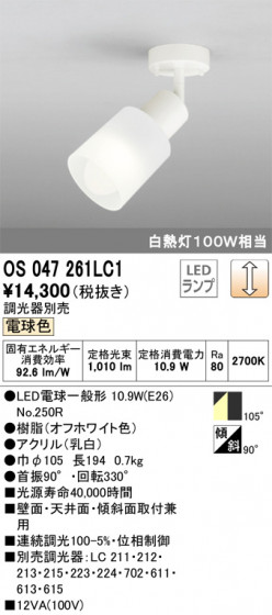 ODELIC ǥå ݥåȥ饤 OS047261LC1 ᥤ̿