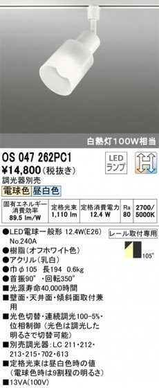 ODELIC ǥå ݥåȥ饤 OS047262PC1 ᥤ̿