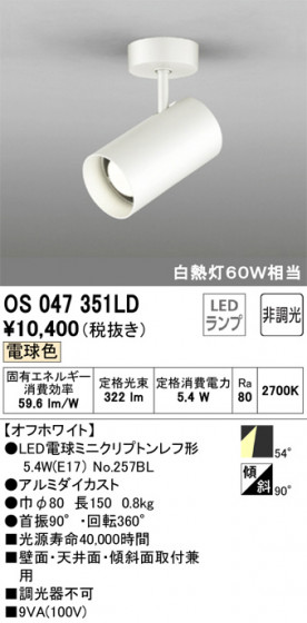 ODELIC ǥå ݥåȥ饤 OS047351LD ᥤ̿