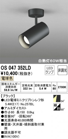 ODELIC ǥå ݥåȥ饤 OS047352LD ᥤ̿