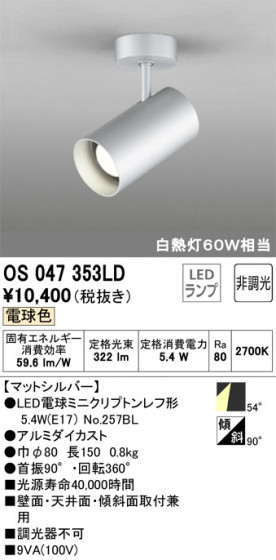ODELIC ǥå ݥåȥ饤 OS047353LD ᥤ̿