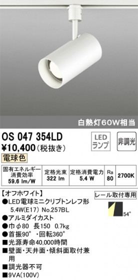 ODELIC ǥå ݥåȥ饤 OS047354LD ᥤ̿