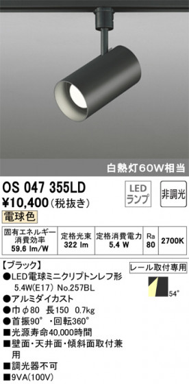 ODELIC ǥå ݥåȥ饤 OS047355LD ᥤ̿