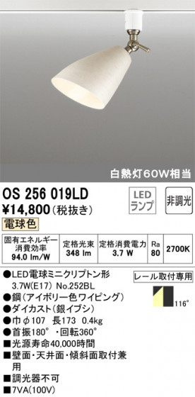 ODELIC ǥå ݥåȥ饤 OS256019LD ᥤ̿