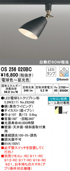 ODELIC ǥå ݥåȥ饤 OS256020BC ᥤ̿
