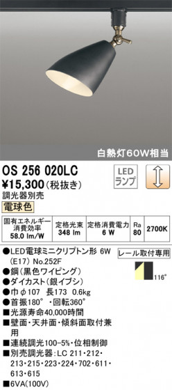ODELIC ǥå ݥåȥ饤 OS256020LC ᥤ̿