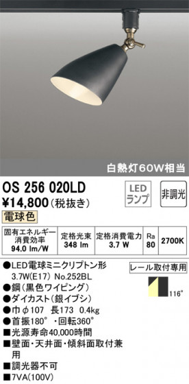 ODELIC ǥå ݥåȥ饤 OS256020LD ᥤ̿