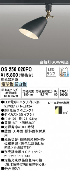 ODELIC ǥå ݥåȥ饤 OS256020PC ᥤ̿