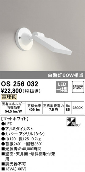 ODELIC ǥå ݥåȥ饤 OS256032 ᥤ̿