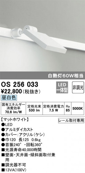 ODELIC ǥå ݥåȥ饤 OS256033 ᥤ̿